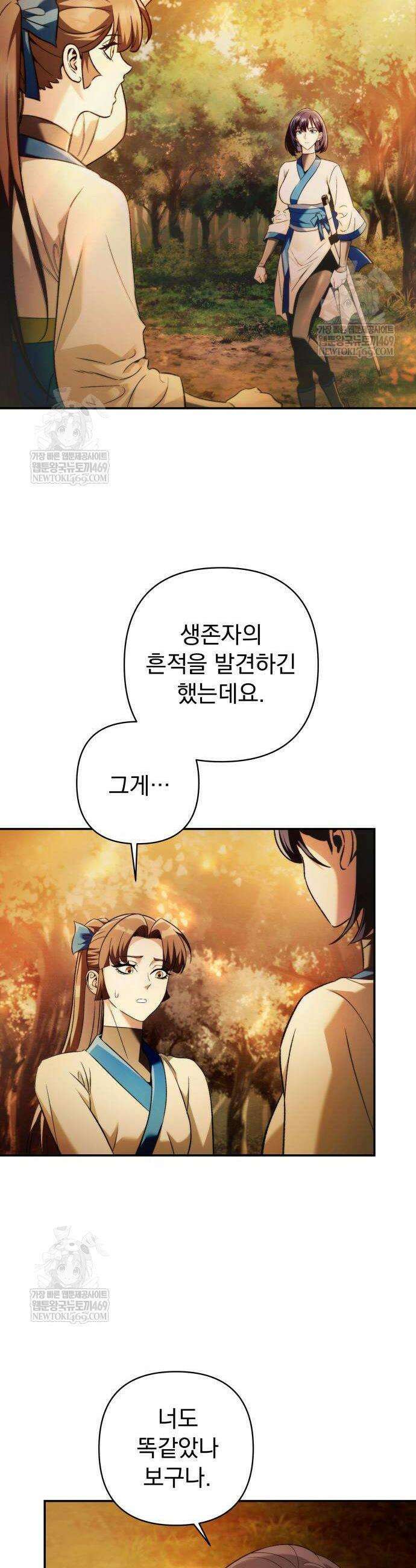 사천패왕 16화 2