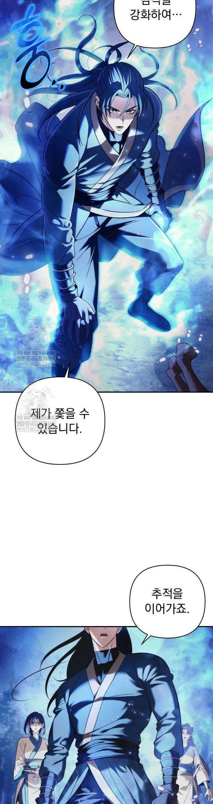 사천패왕 16화 8