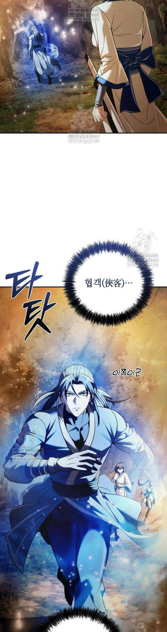 사천패왕 16화 10