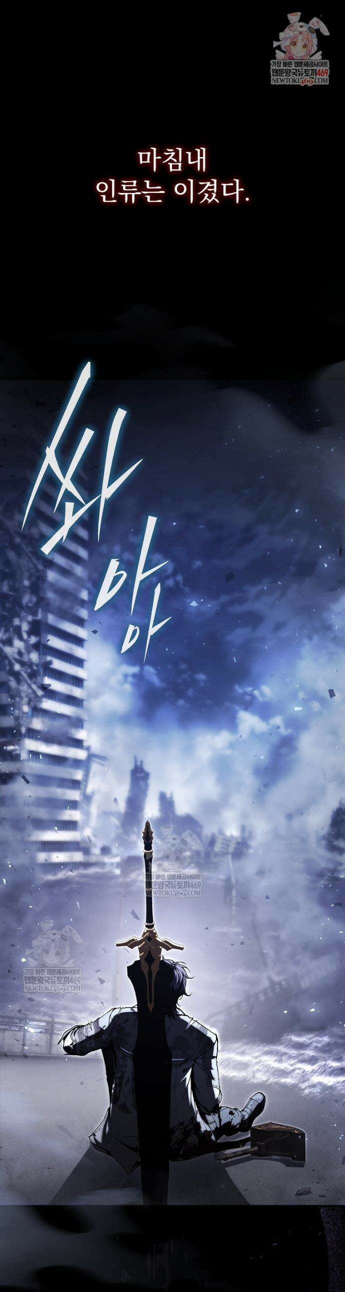 회귀자가 다 만들어줌 1화 1