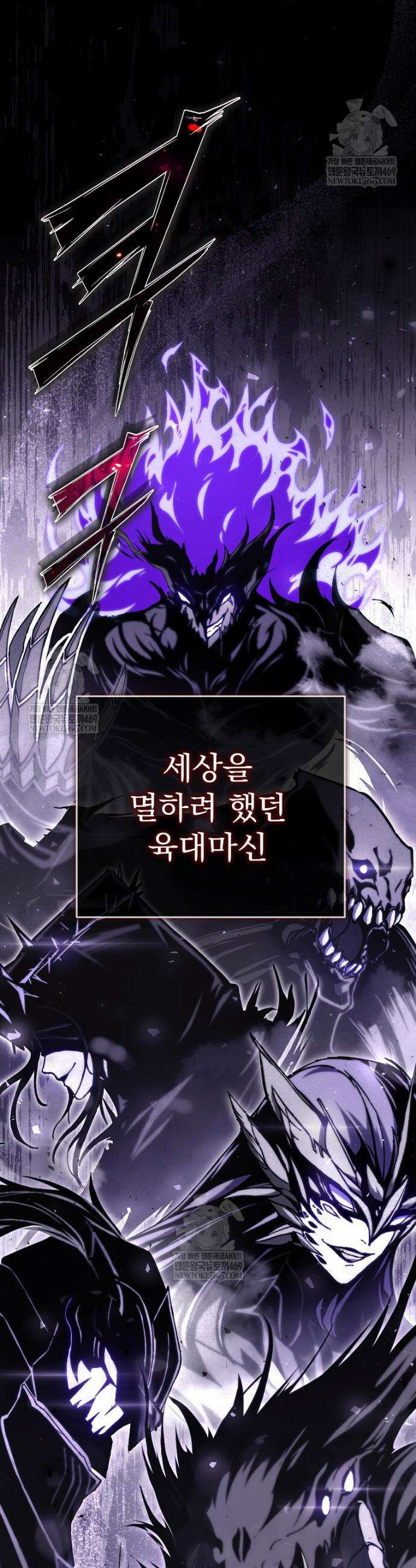 회귀자가 다 만들어줌 1화 2