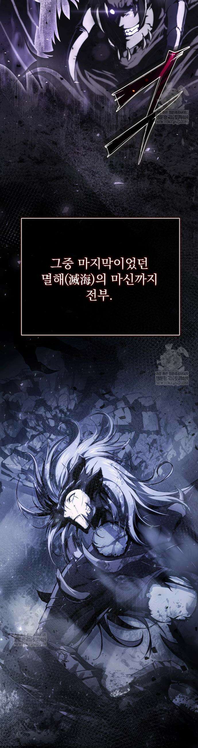 회귀자가 다 만들어줌 1화 3