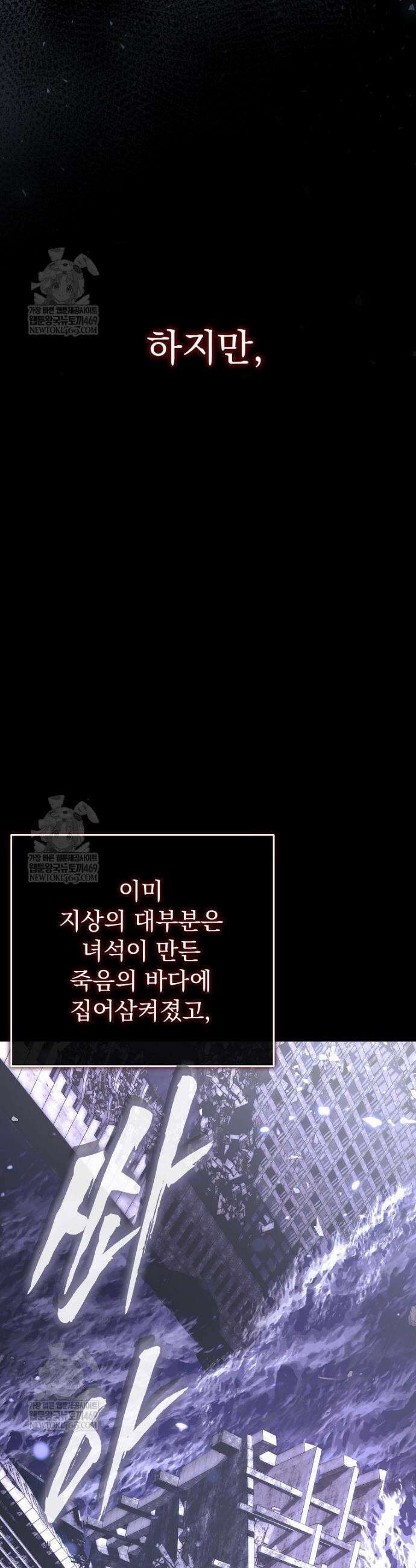 회귀자가 다 만들어줌 1화 4