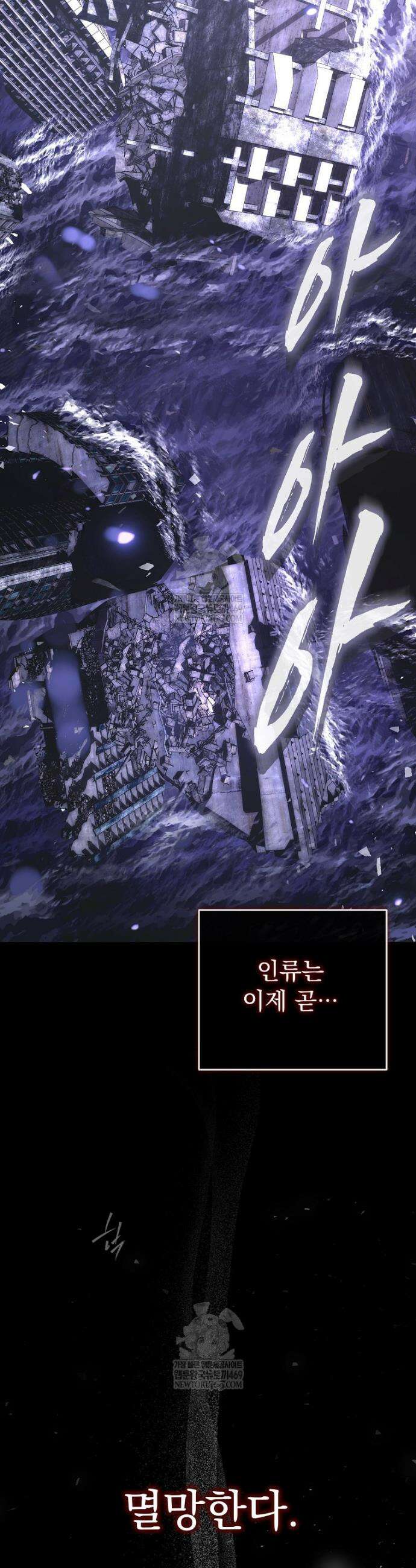 회귀자가 다 만들어줌 1화 5