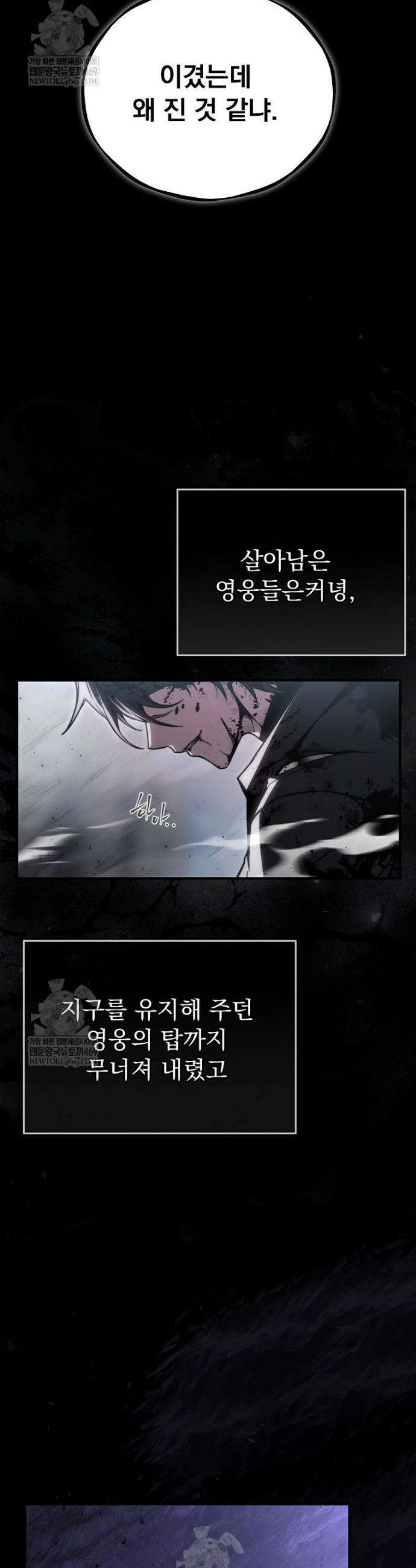 회귀자가 다 만들어줌 1화 8