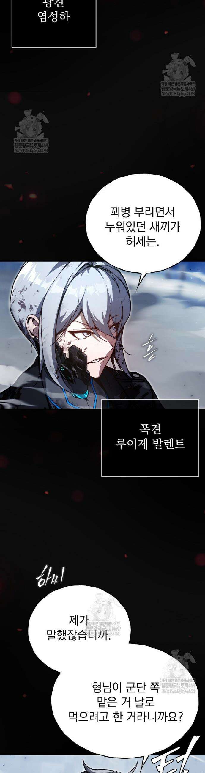 회귀자가 다 만들어줌 1화 11