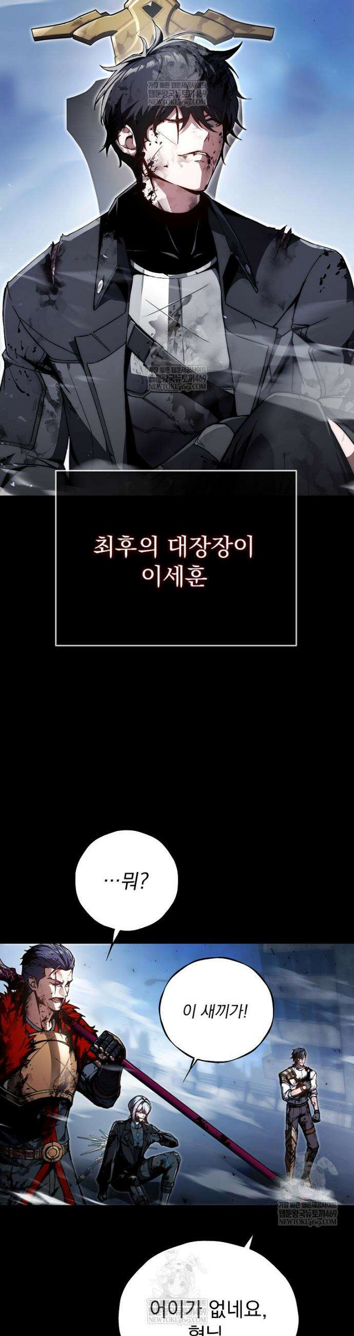 회귀자가 다 만들어줌 1화 13