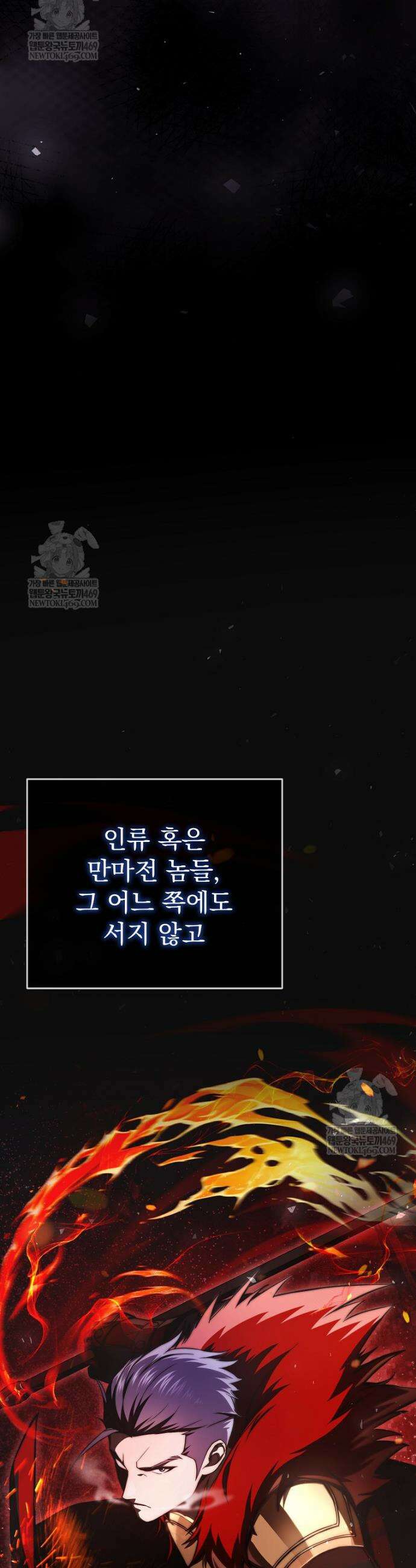 회귀자가 다 만들어줌 1화 15