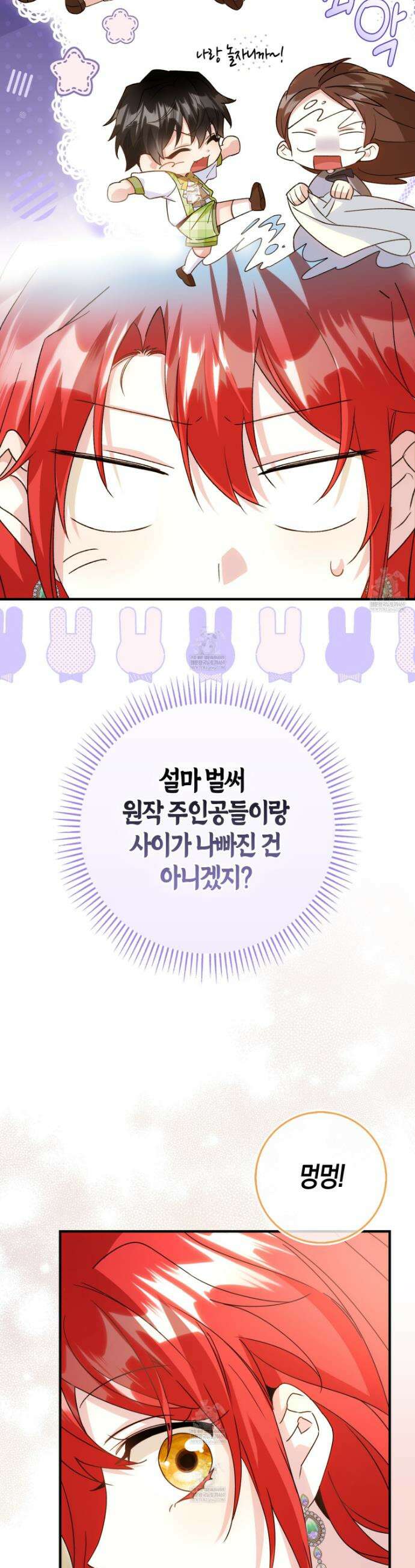 악당을 바르게 키워보겠습니다 8화 3