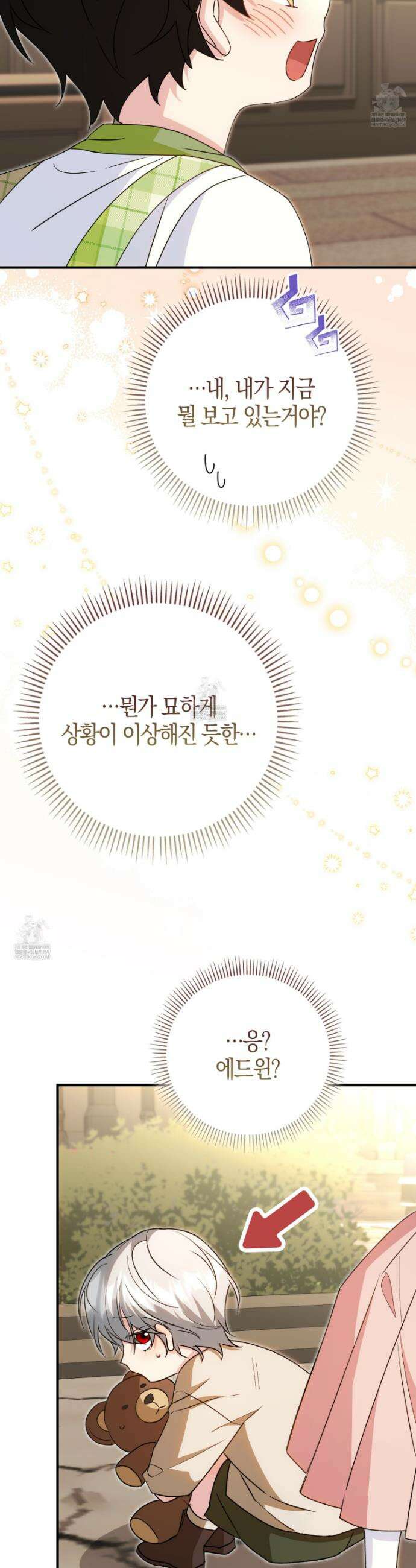 악당을 바르게 키워보겠습니다 8화 6
