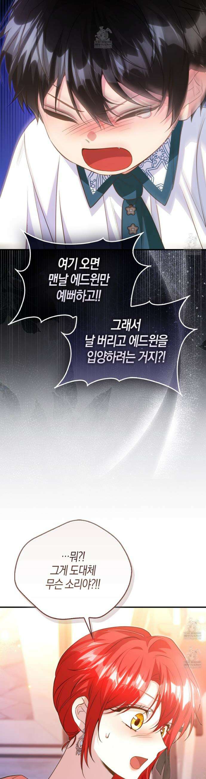 악당을 바르게 키워보겠습니다 13화 10