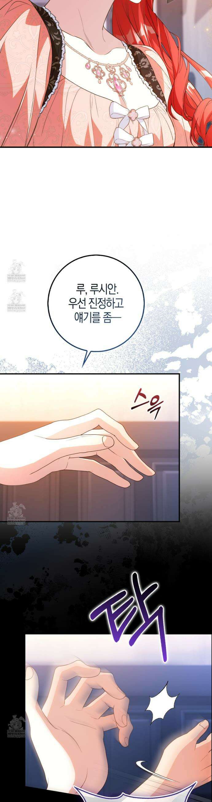 악당을 바르게 키워보겠습니다 13화 11