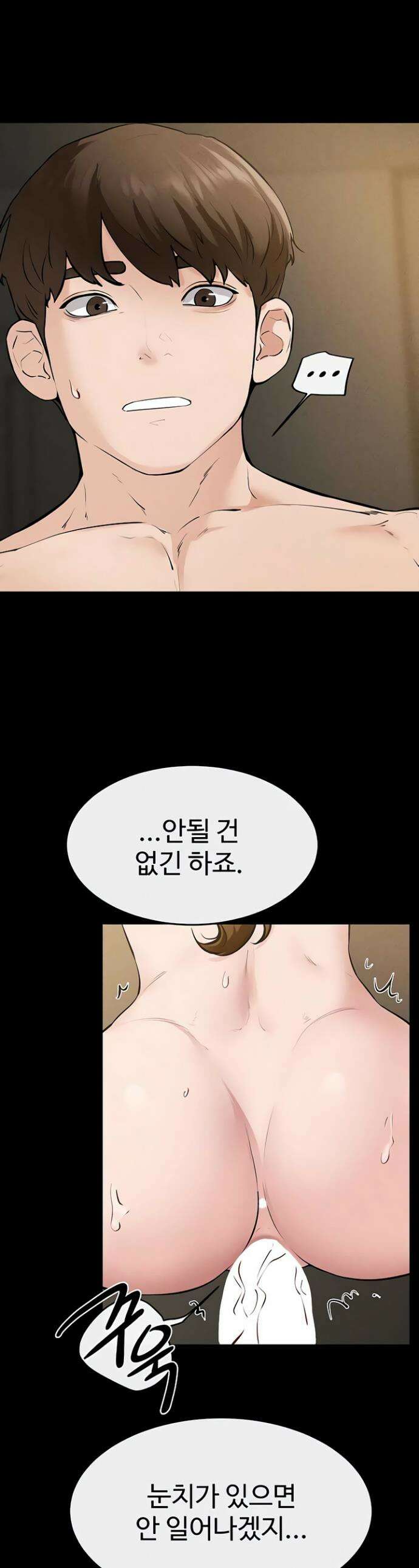 새 가족이 너무 잘해준다 109화 1