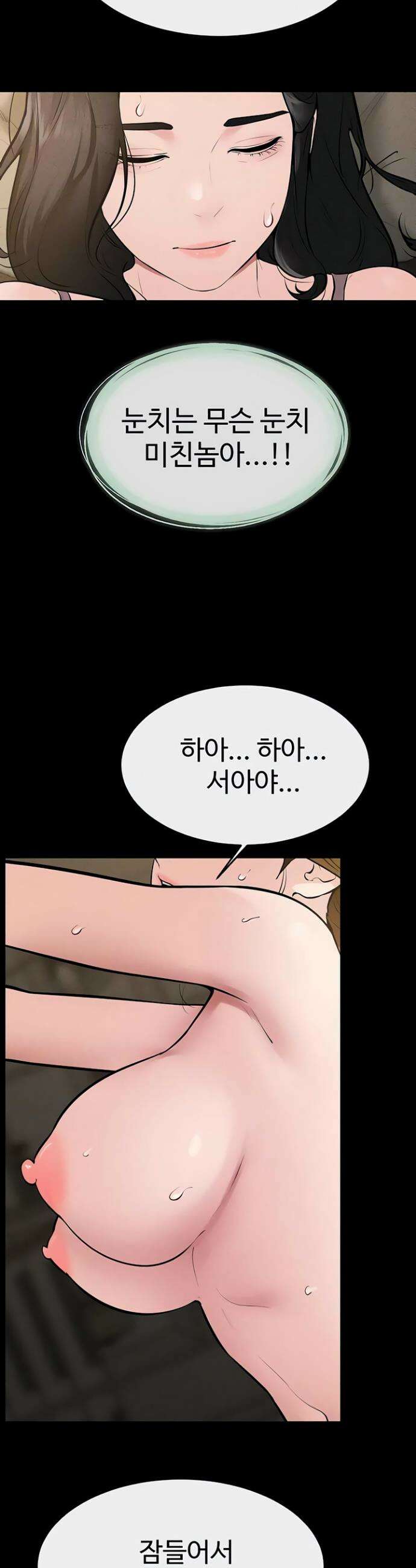 새 가족이 너무 잘해준다 109화 2