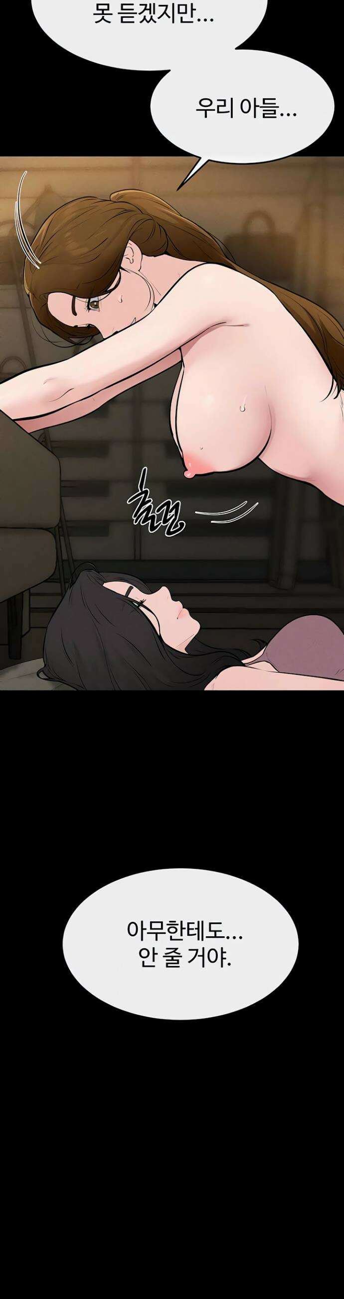 새 가족이 너무 잘해준다 109화 3