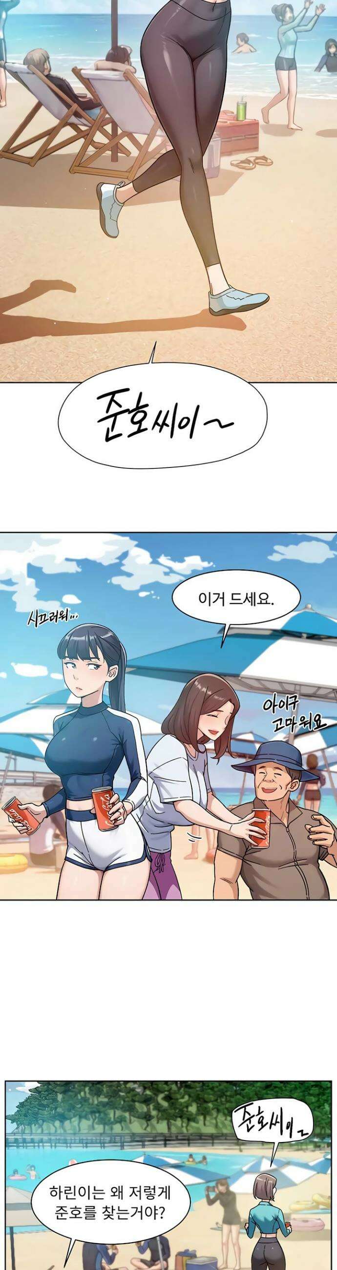 클리닝 서비스 52화 2