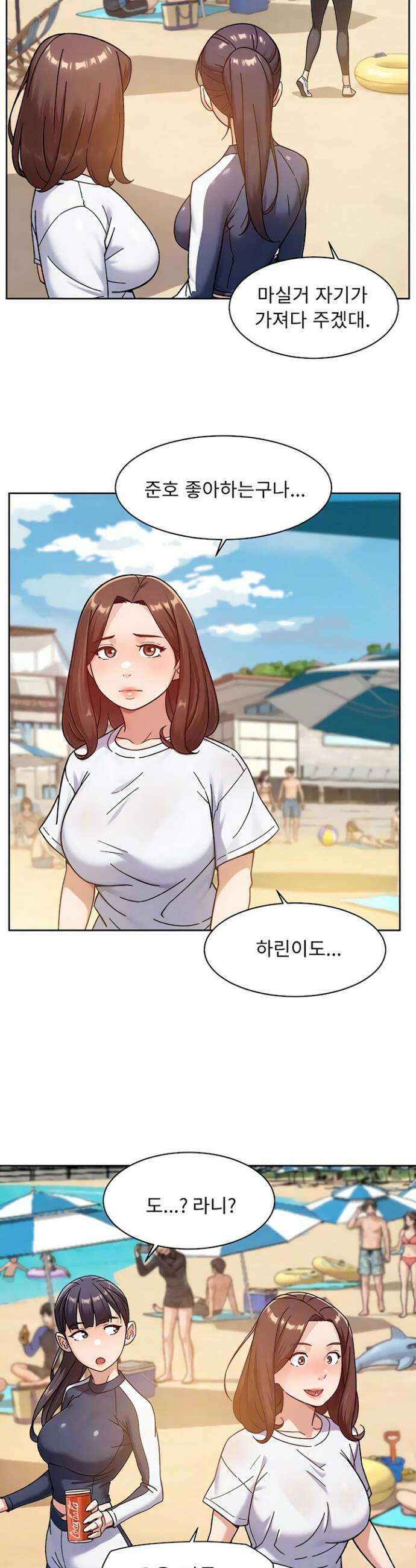 클리닝 서비스 52화 3