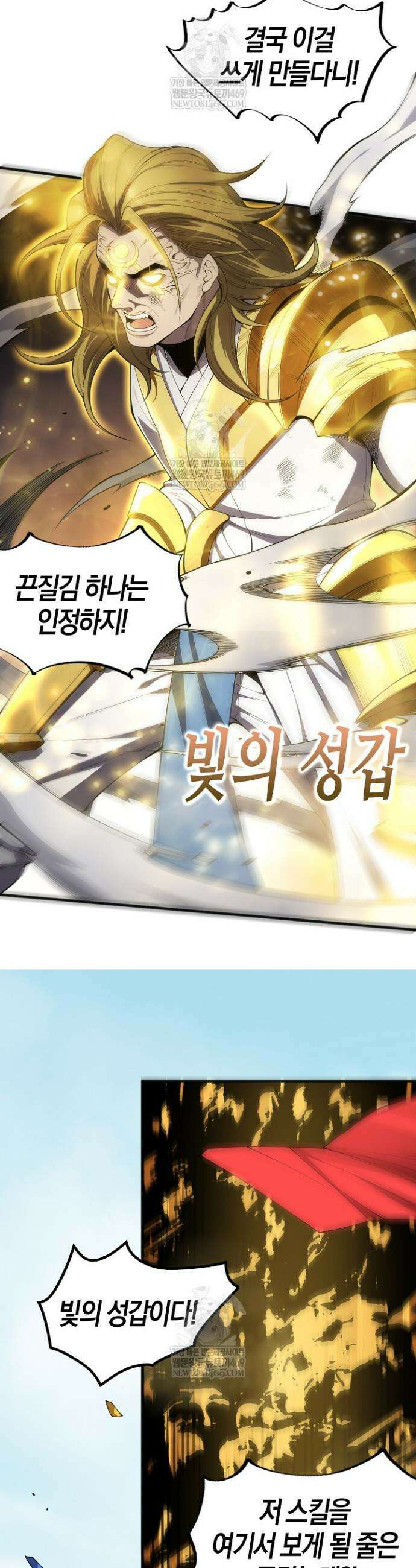 유일무이의 네크로맨서 79화 4