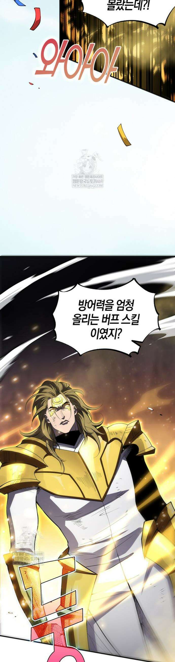 유일무이의 네크로맨서 79화 5