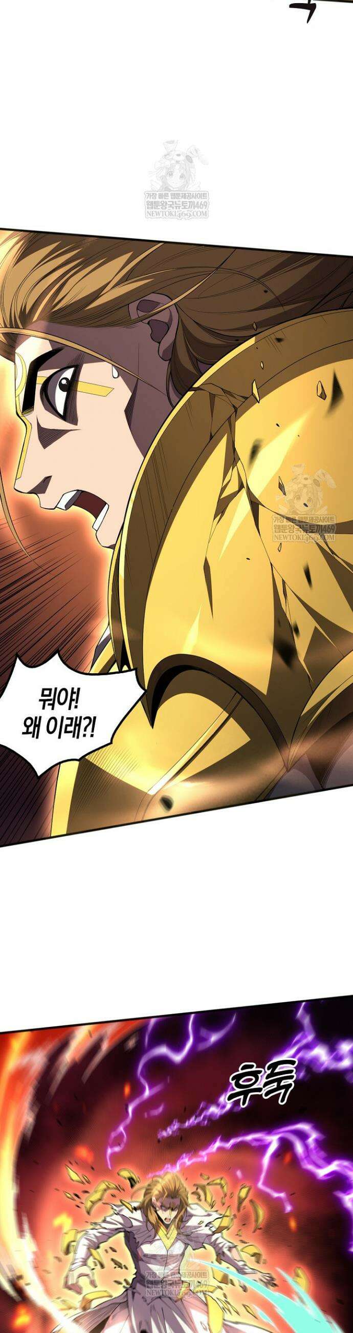 유일무이의 네크로맨서 79화 12