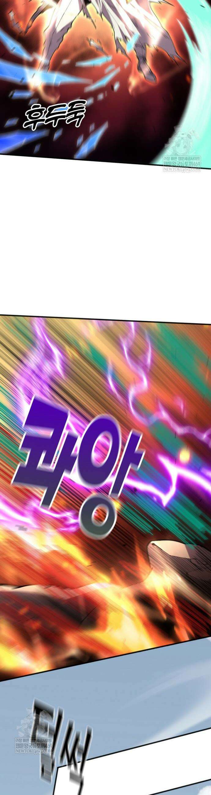 유일무이의 네크로맨서 79화 13