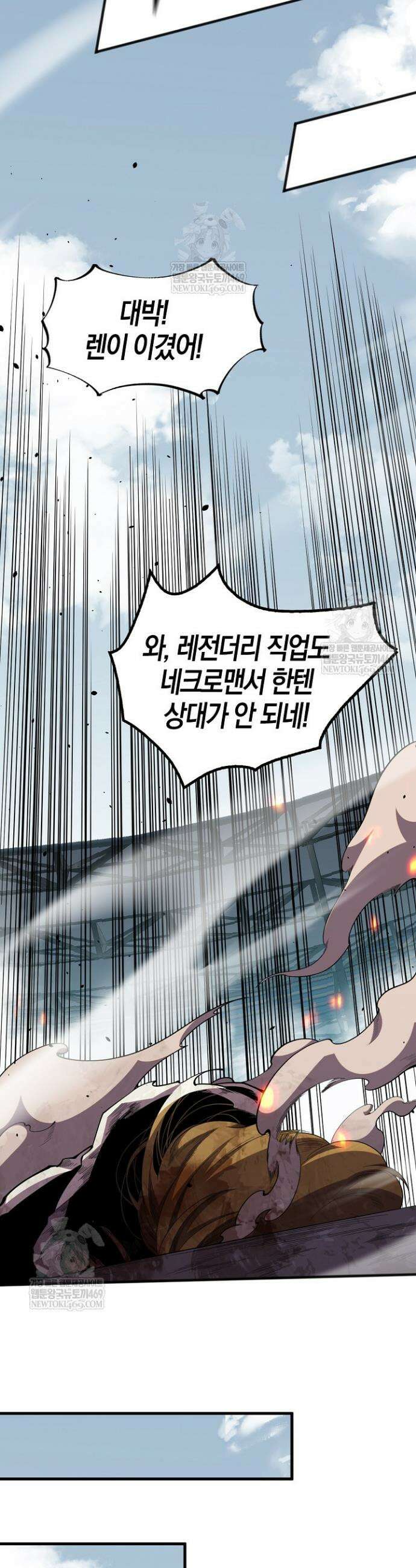유일무이의 네크로맨서 79화 14