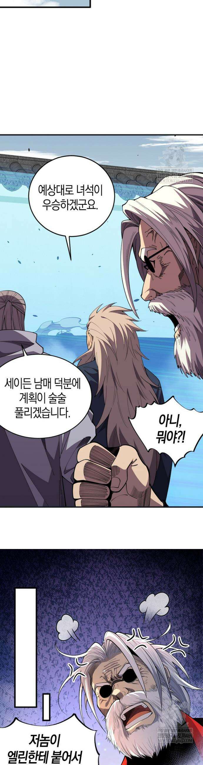 유일무이의 네크로맨서 79화 15