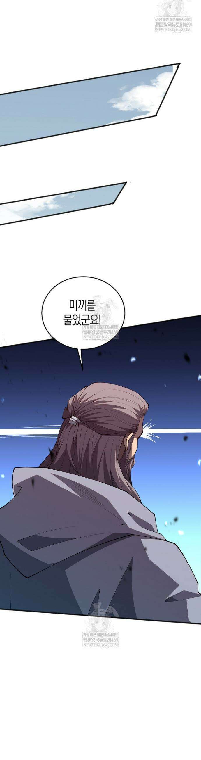 유일무이의 네크로맨서 79화 22