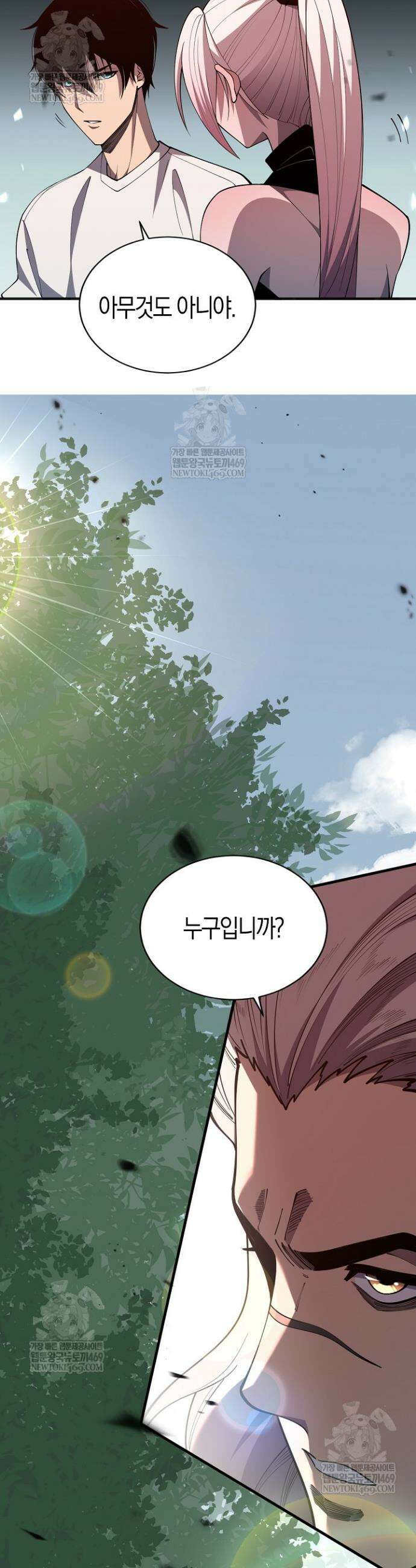 유일무이의 네크로맨서 79화 24