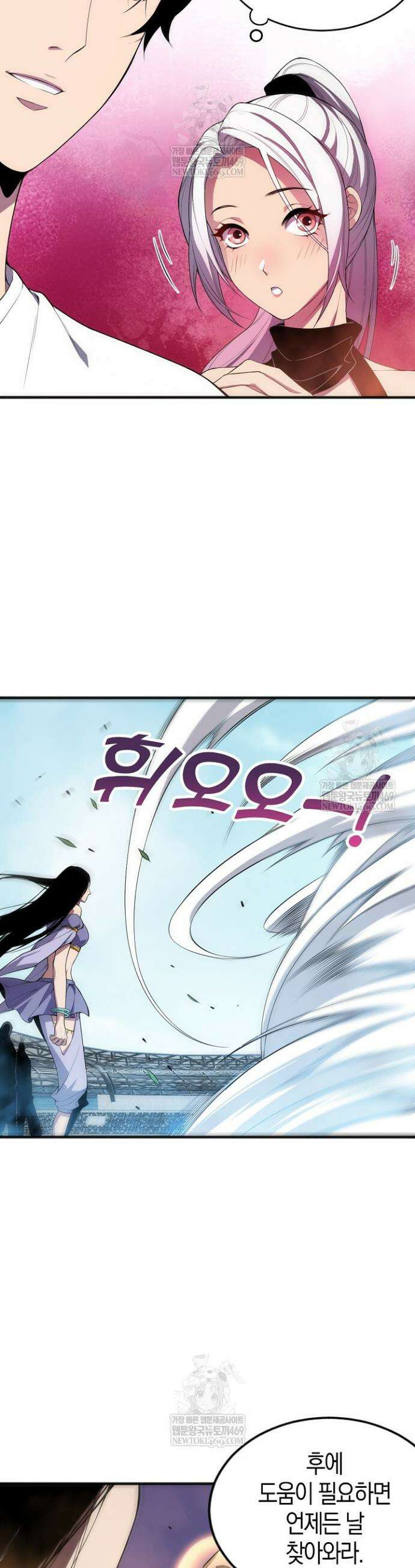유일무이의 네크로맨서 79화 28