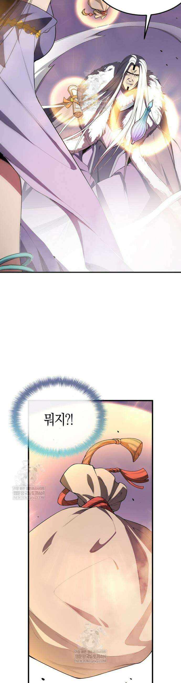 유일무이의 네크로맨서 79화 29