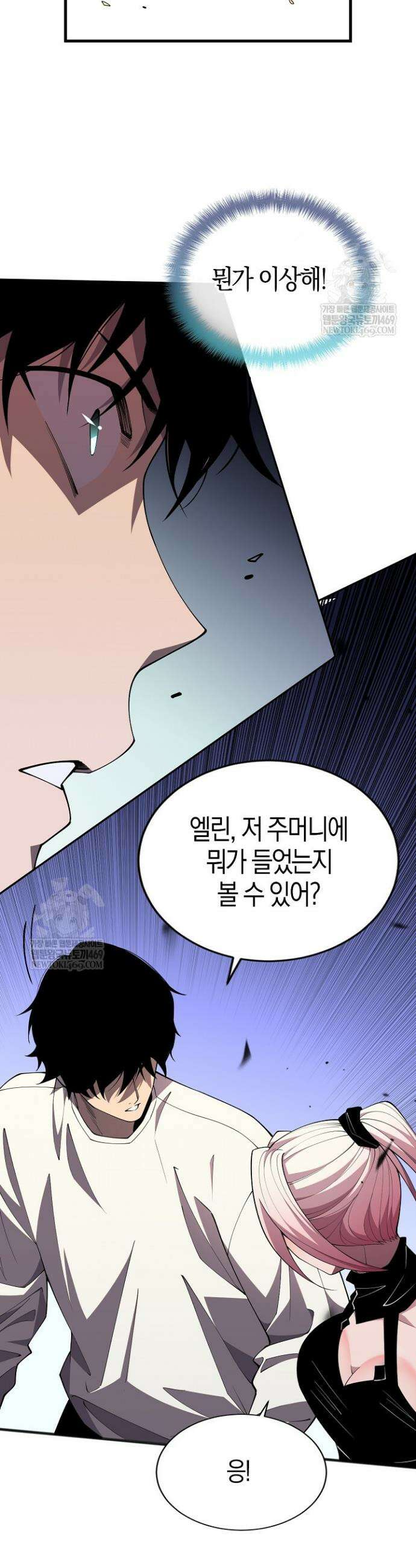 유일무이의 네크로맨서 79화 30
