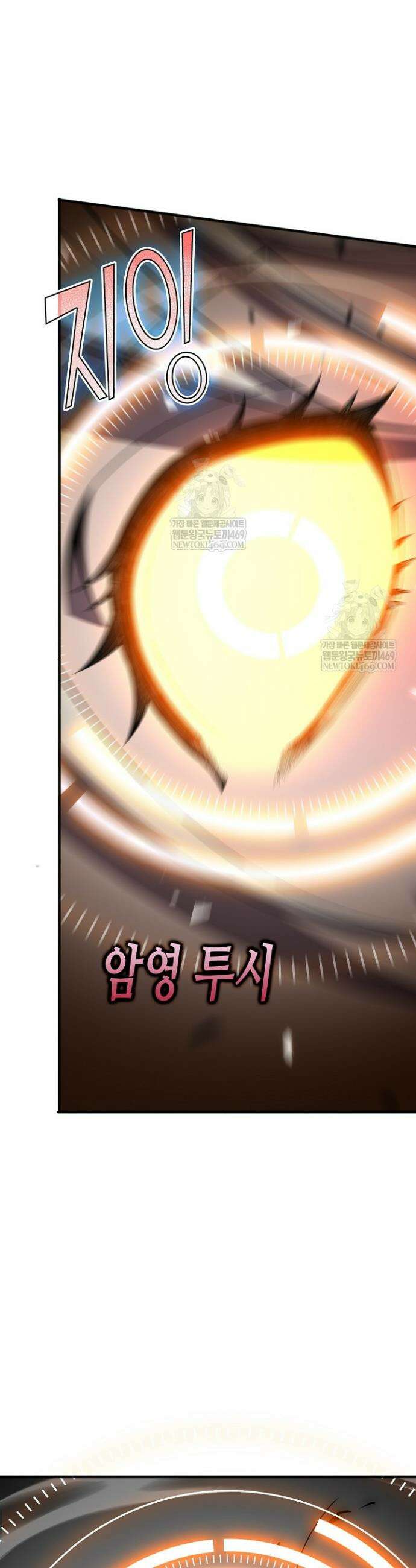 유일무이의 네크로맨서 79화 31