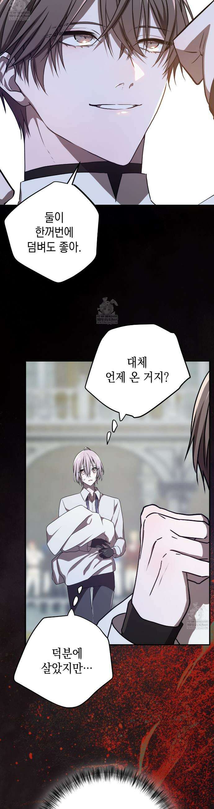 소꿉친구들이 나를 죽이려 한다 81화 5