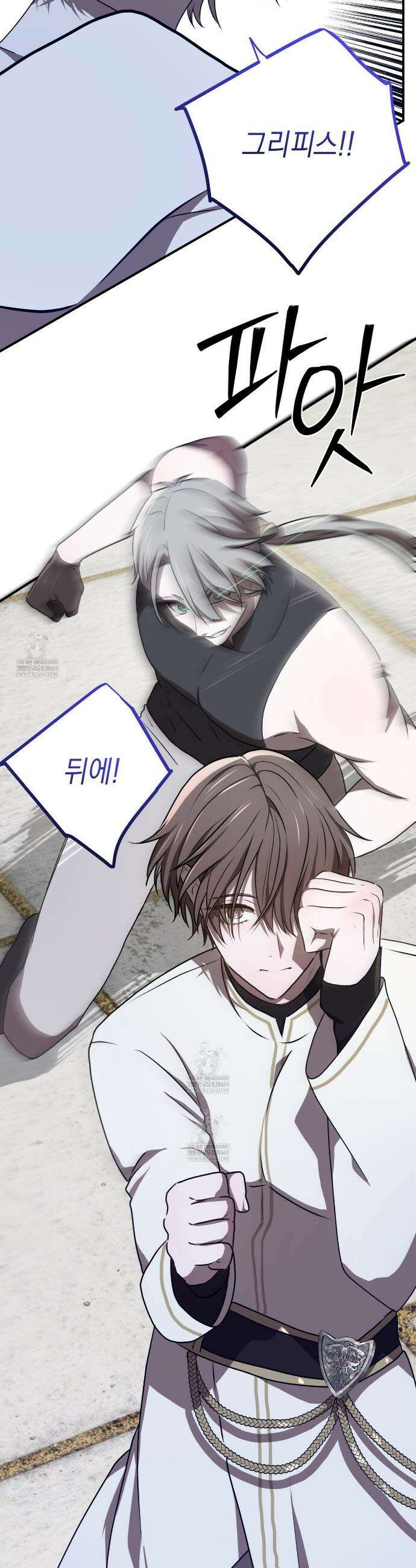 소꿉친구들이 나를 죽이려 한다 81화 8