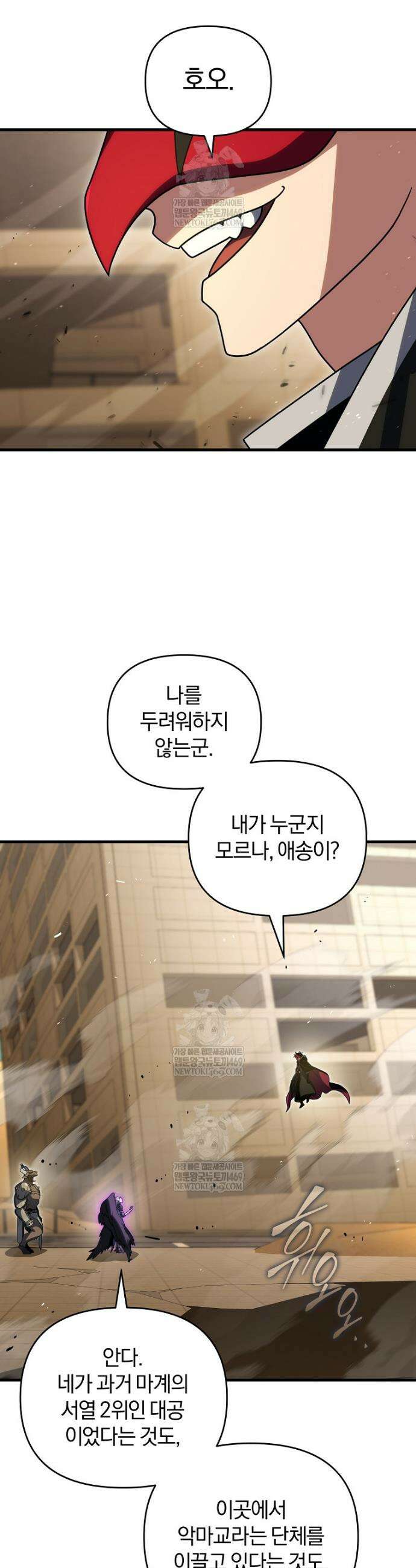 만 년 만에 귀환한 플레이어 147화 3