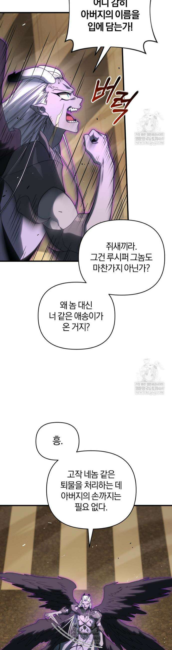 만 년 만에 귀환한 플레이어 147화 5