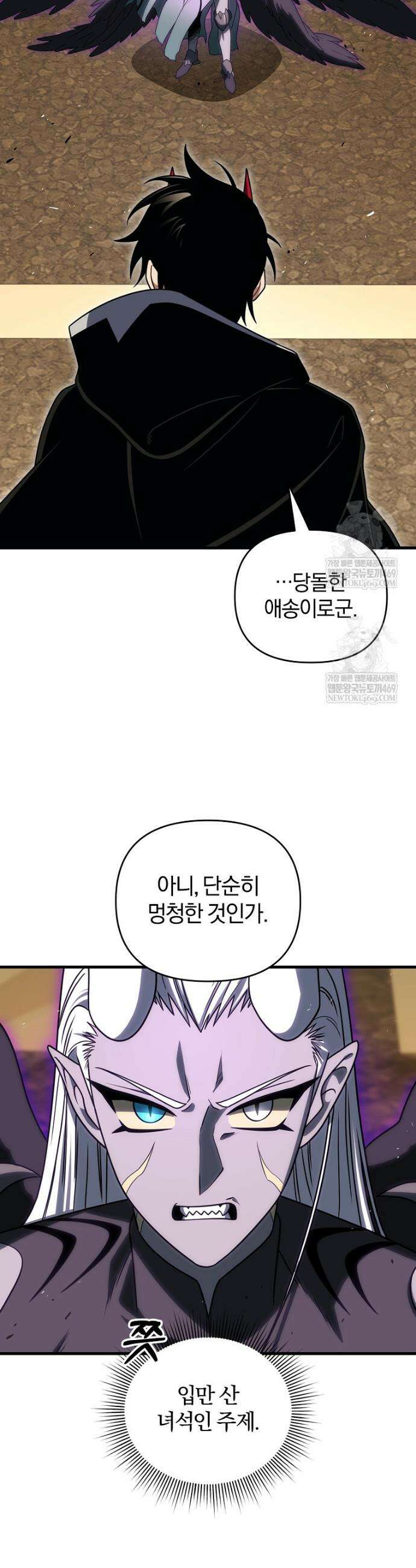 만 년 만에 귀환한 플레이어 147화 6