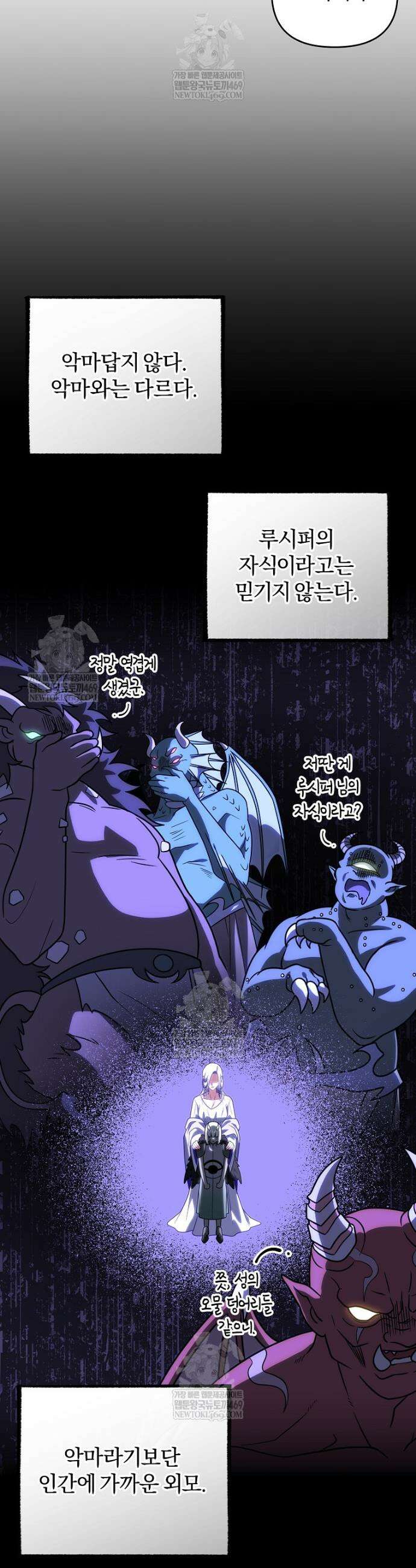 만 년 만에 귀환한 플레이어 147화 9
