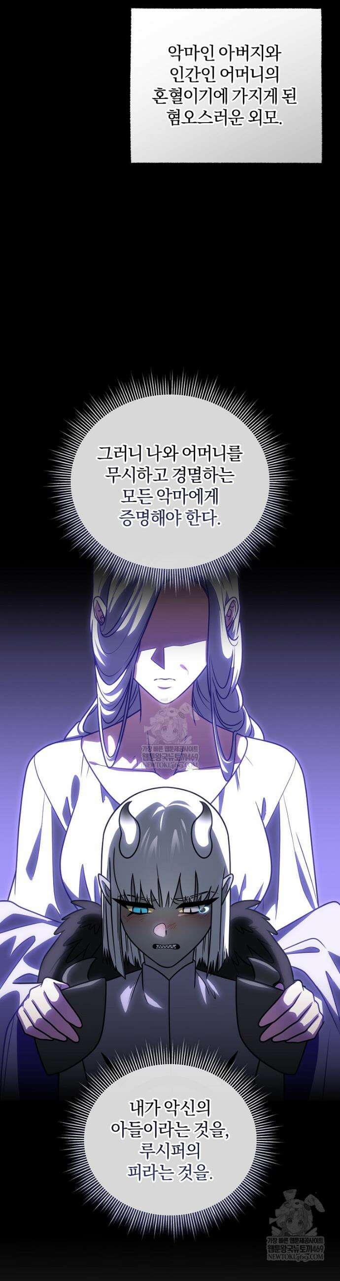 만 년 만에 귀환한 플레이어 147화 10