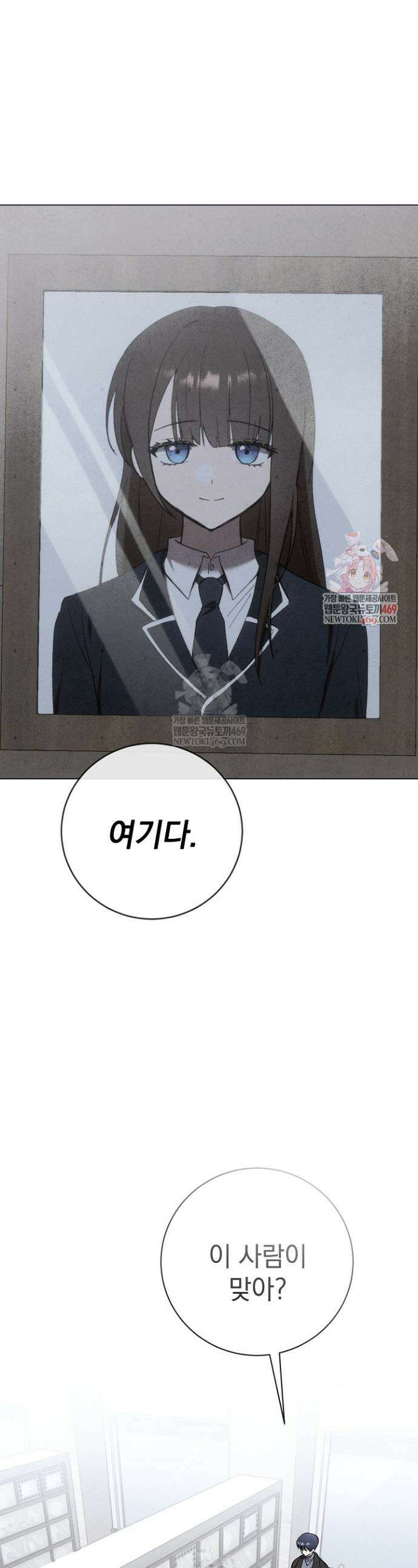 악인찬가 29화 1