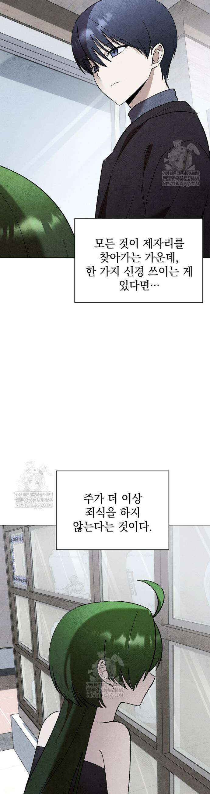 악인찬가 29화 4