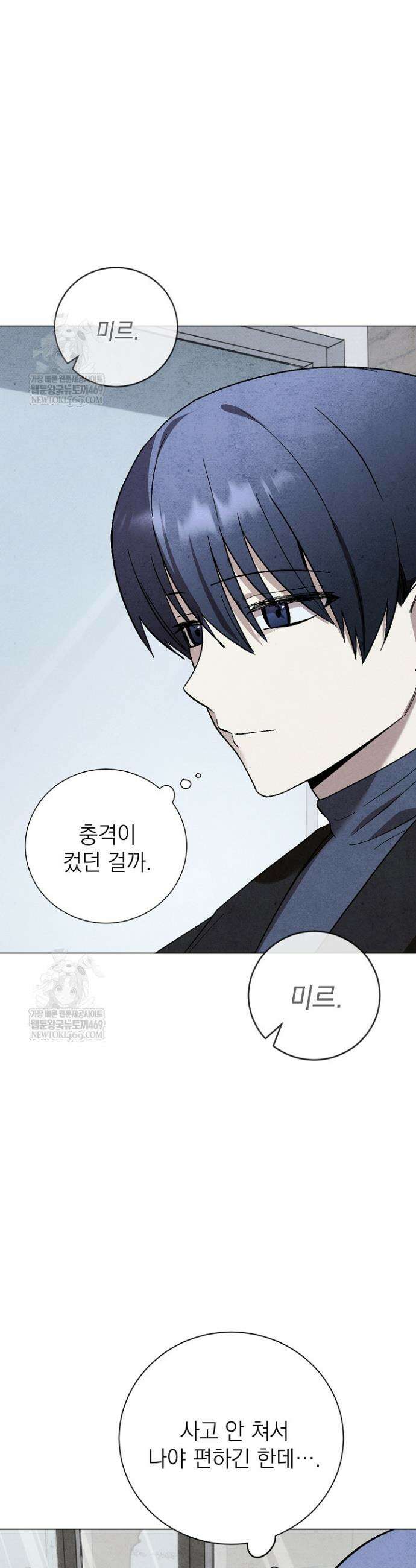 악인찬가 29화 6