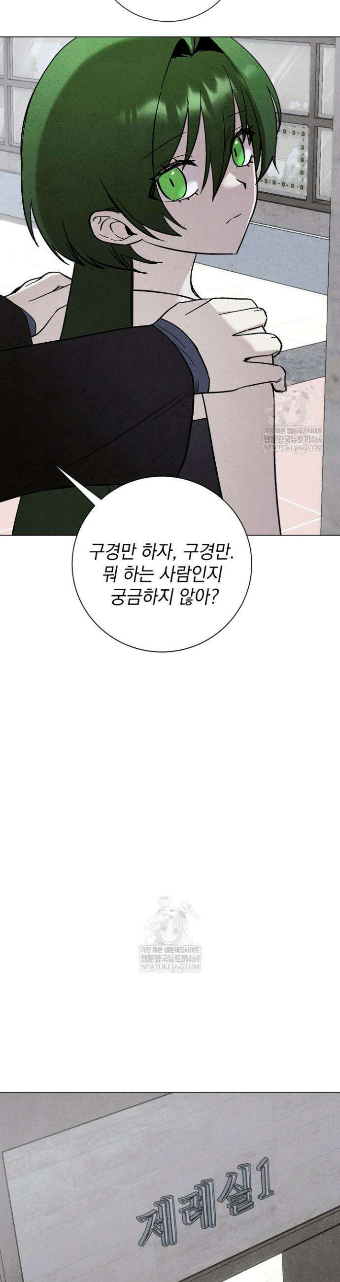 악인찬가 29화 14