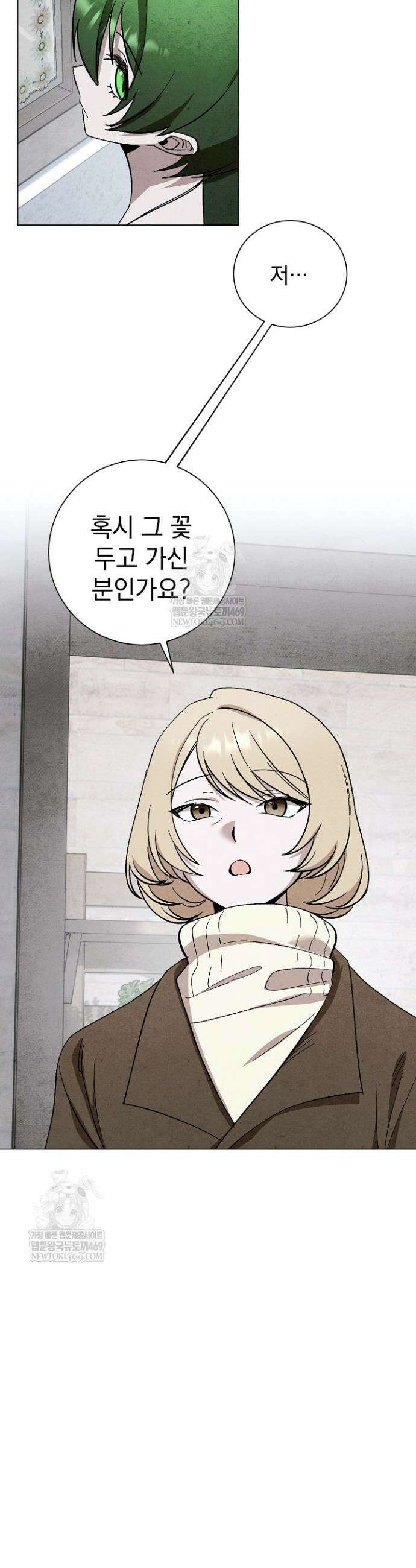 악인찬가 29화 18