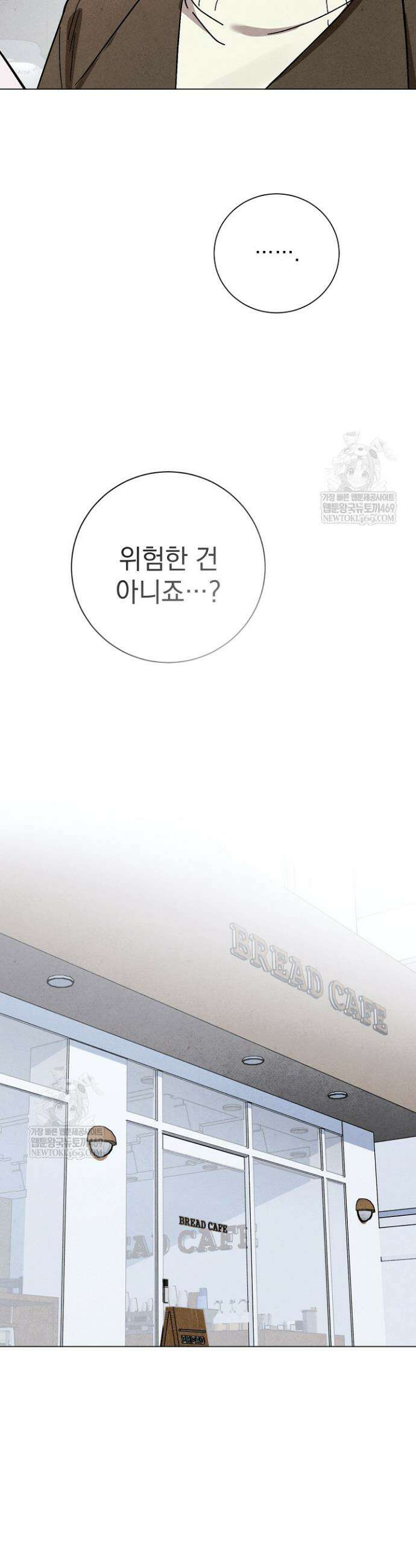 악인찬가 29화 23