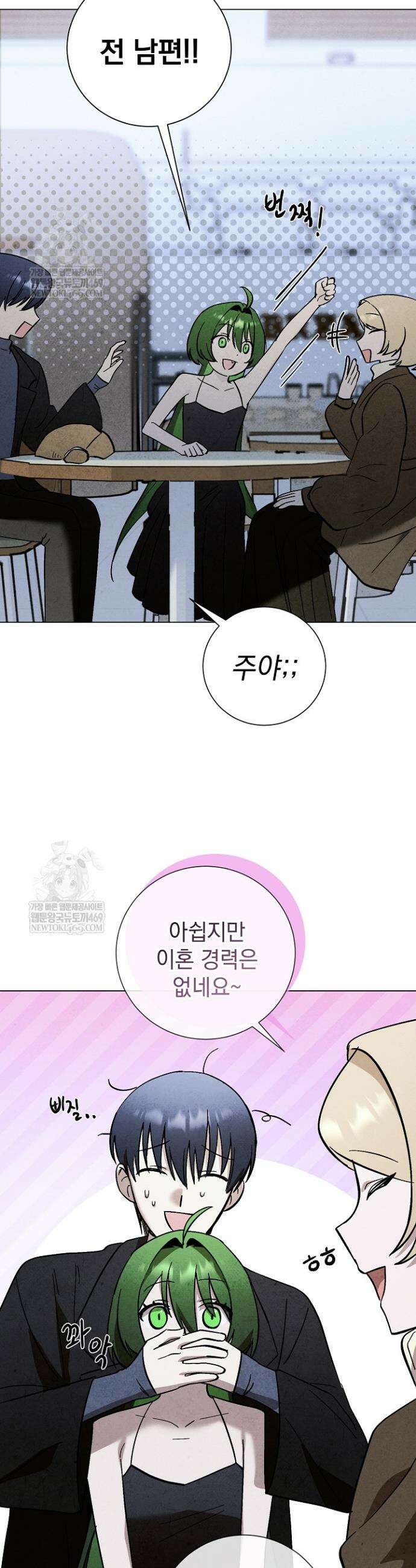 악인찬가 29화 28