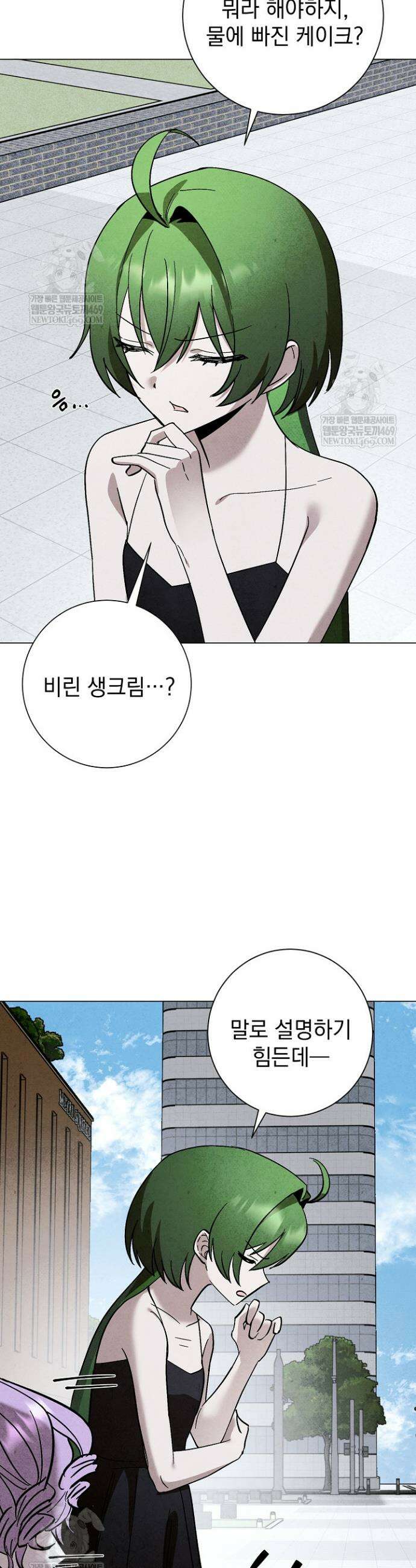 악인찬가 29화 36
