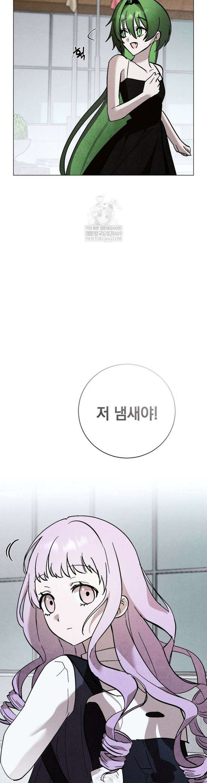 악인찬가 29화 38