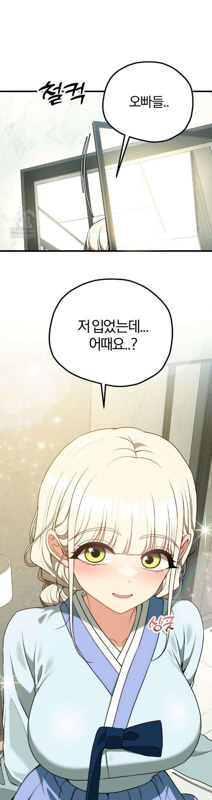 성인 독서회 설 특별편 5